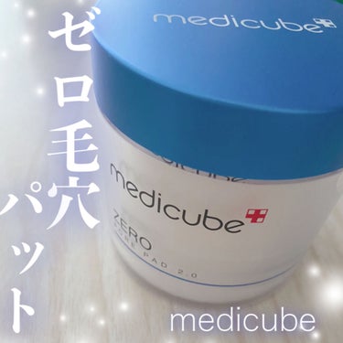 ゼロ毛穴パッド2.0/MEDICUBE/拭き取り化粧水を使ったクチコミ（1枚目）