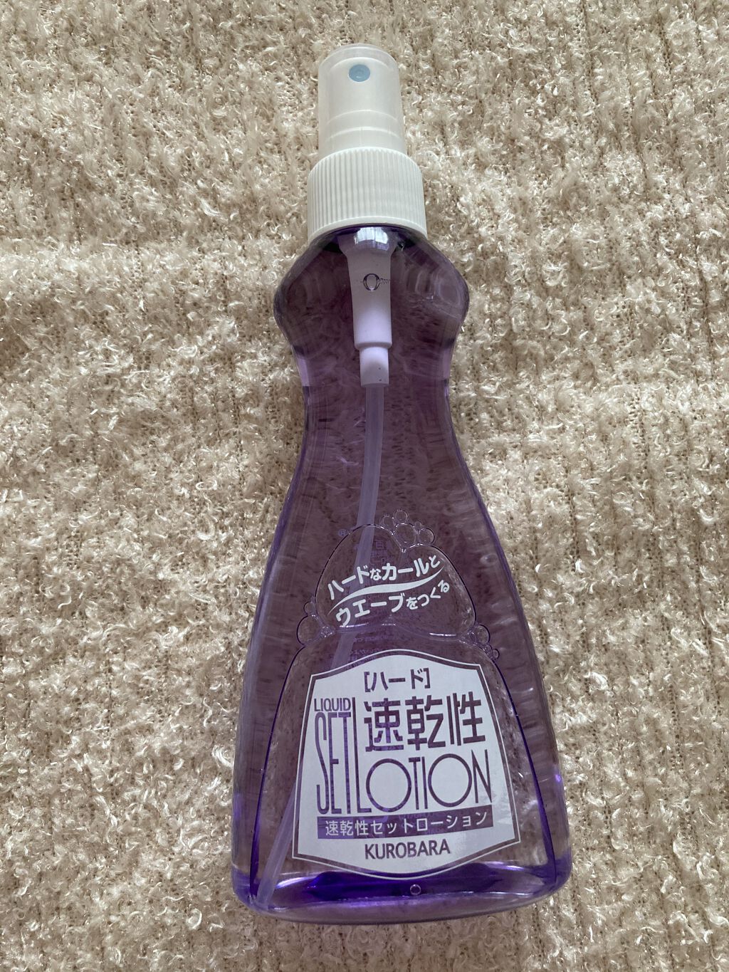 速乾性セットローション/黒ばら本舗/ヘアミストを使ったクチコミ（1枚目）