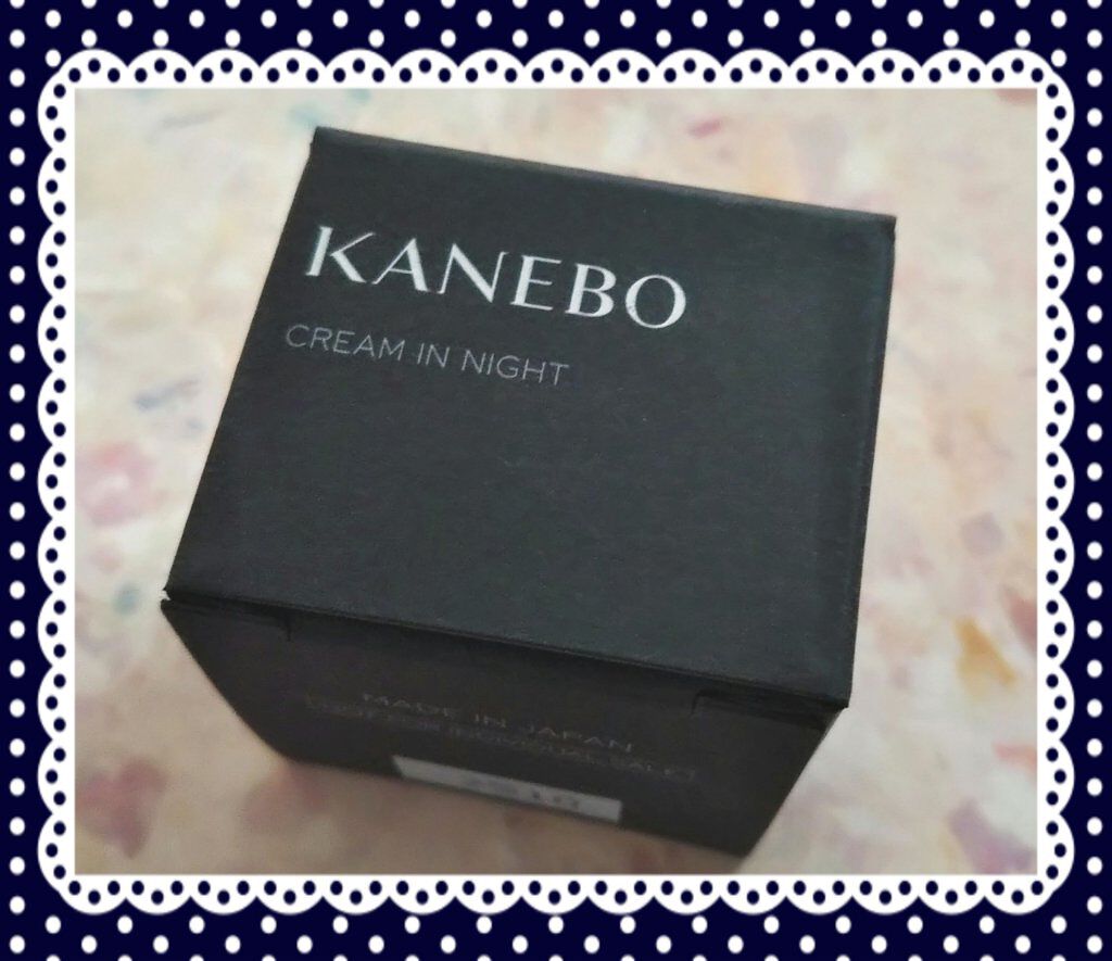 カネボウ クリーム イン ナイト/KANEBO/フェイスクリームを使ったクチコミ(4枚目)