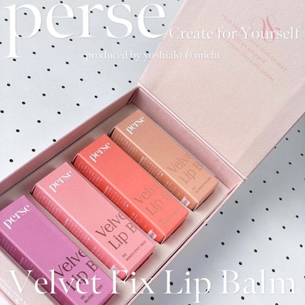 ベルベットフィックスリップバーム/perse/リップバームを使ったクチコミ(10枚目)