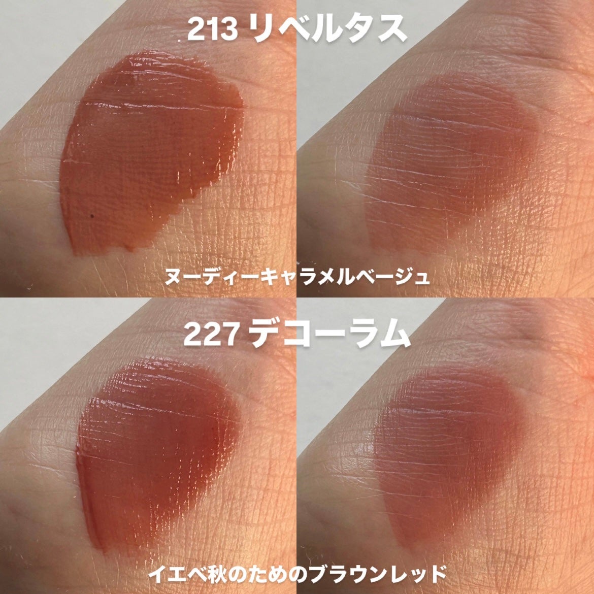 ブラーグロイリップティント/Dinto/リップティントを使ったクチコミ(3枚目)