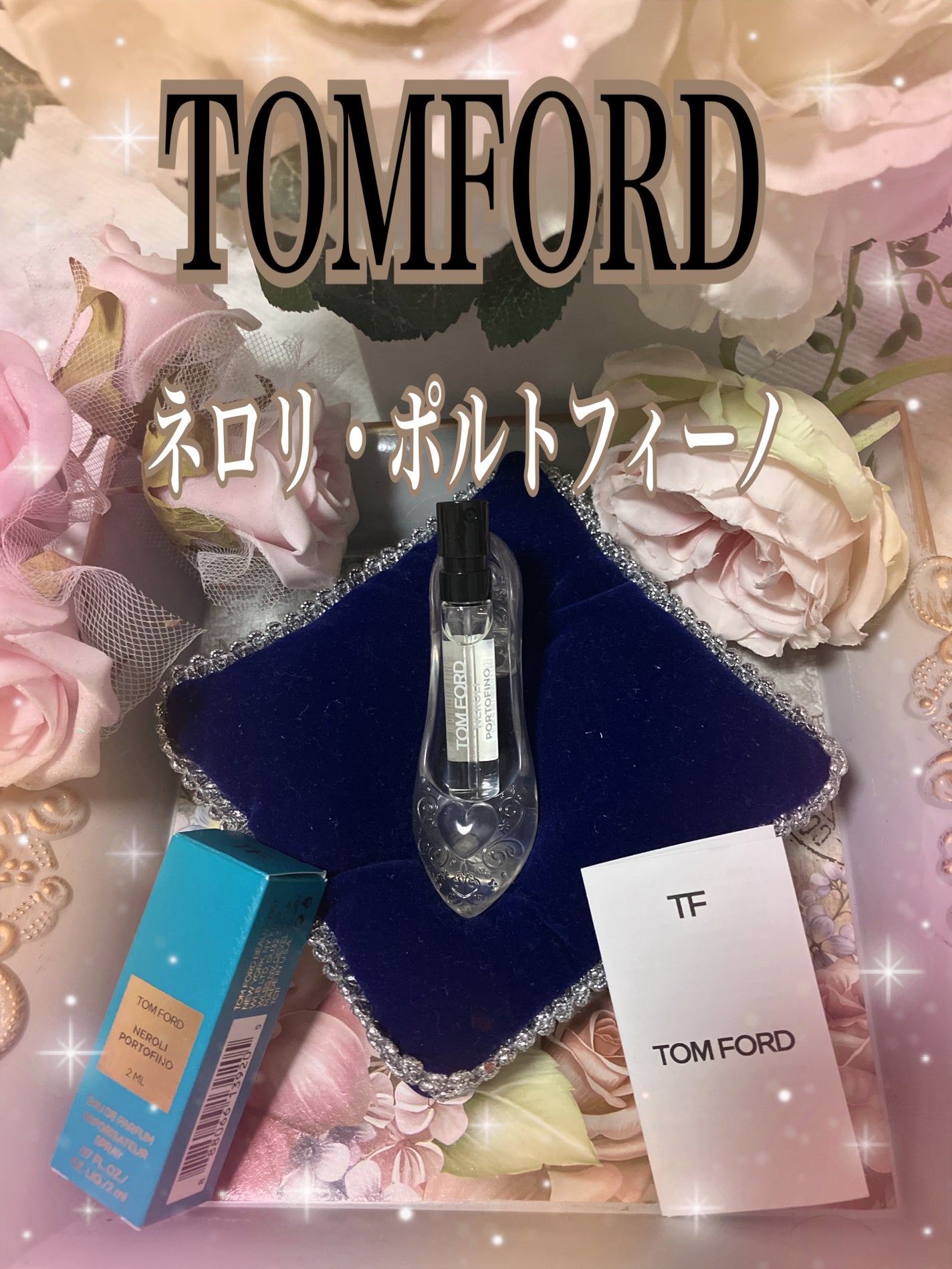 ネロリ・ポルトフィーノ オード パルファム スプレィ/TOM FORD BEAUTY/香水(レディース)を使ったクチコミ(1枚目)