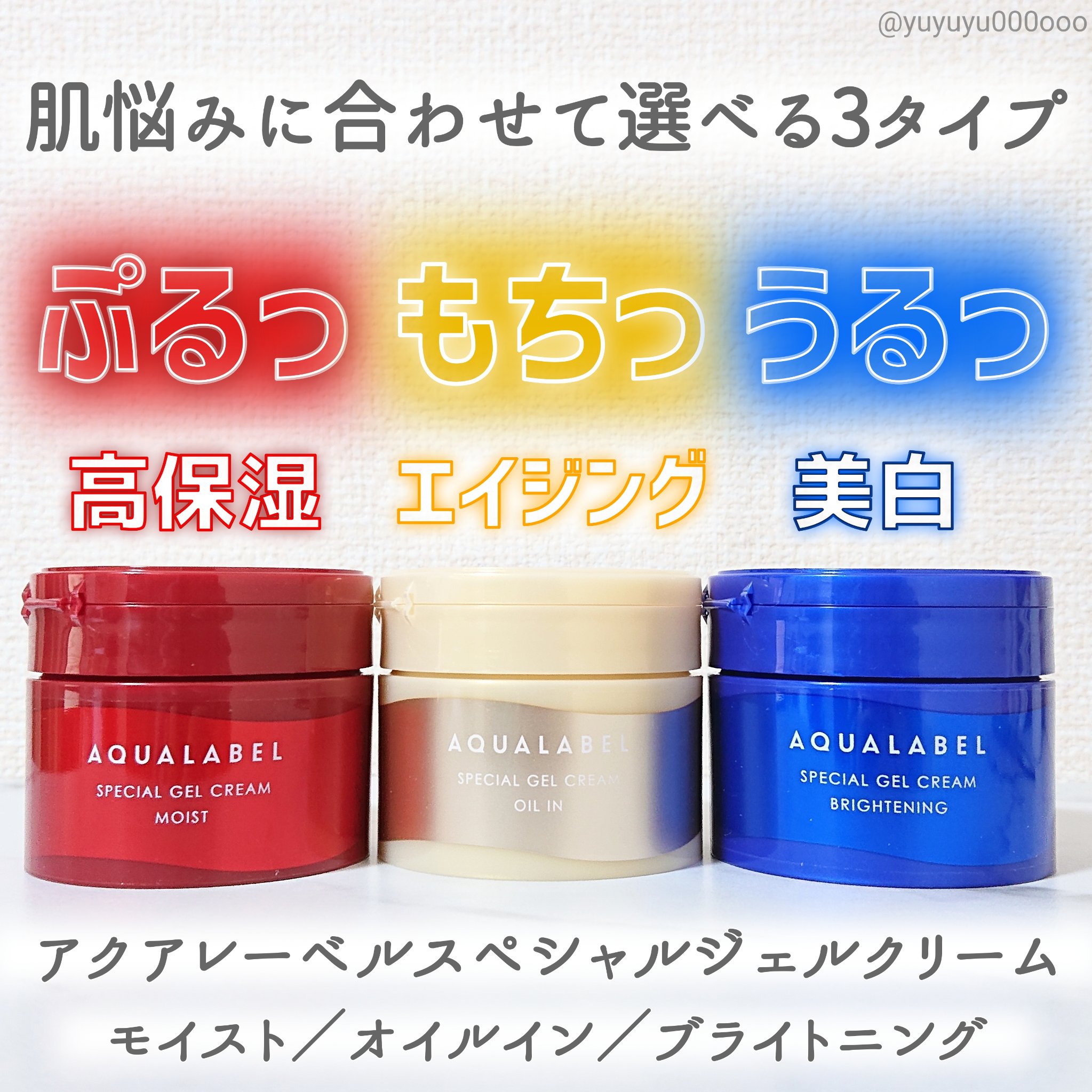 スペシャルジェルクリーム EX(モイスト)/アクアレーベル/オールインワン化粧品を使ったクチコミ（1枚目）