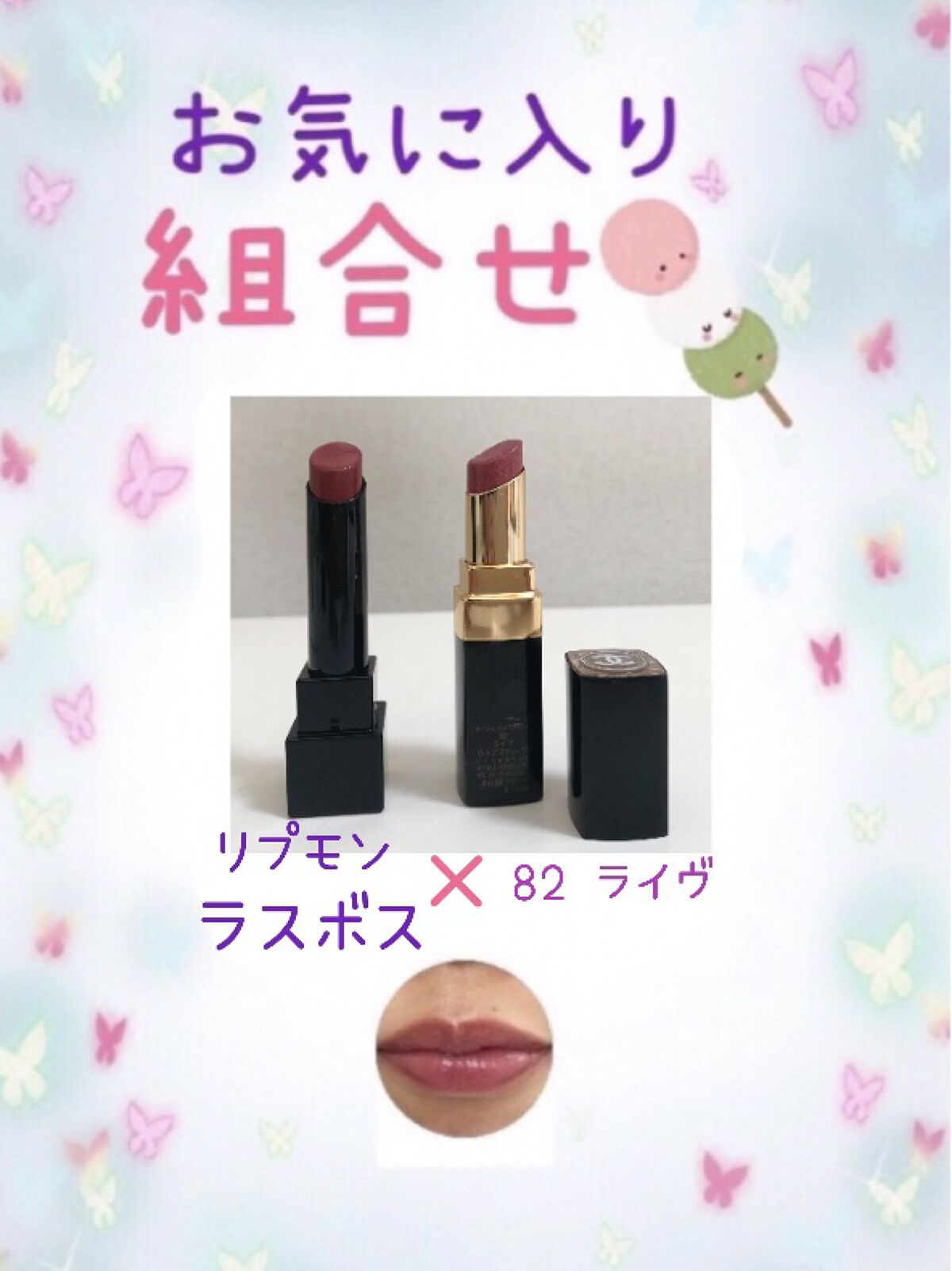 ルージュ ココ フラッシュ/CHANEL/口紅を使ったクチコミ（1枚目）