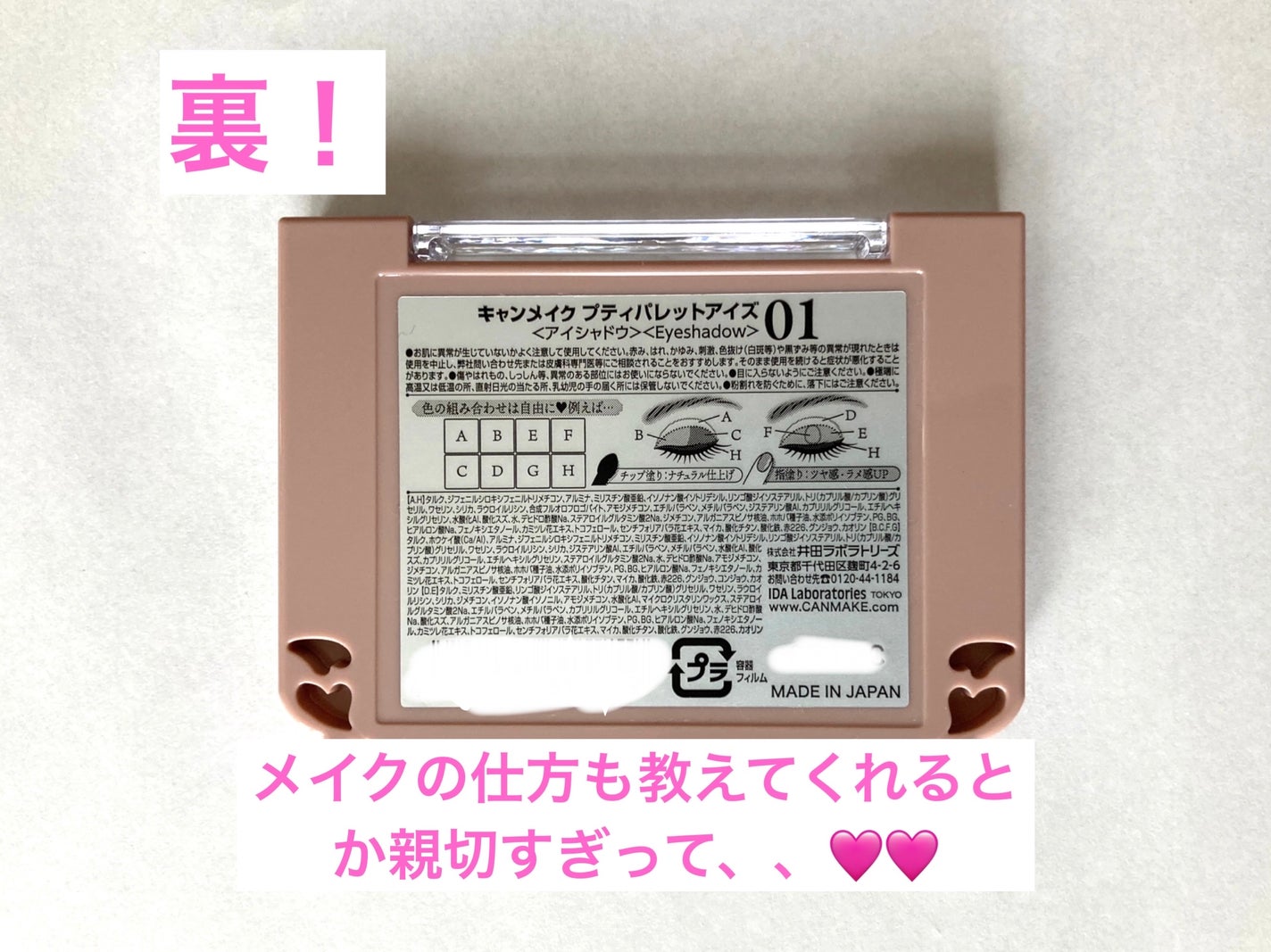 プティパレットアイズ/キャンメイク/パウダーアイシャドウを使ったクチコミ(3枚目)