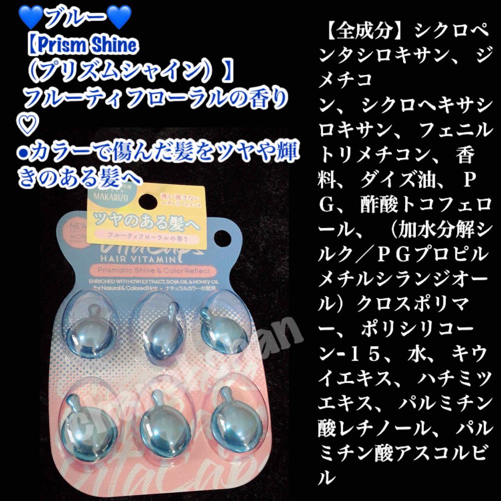 マカリゾ ヘアビタミン ロング&ストロング/MAKARIZO/ヘアオイルを使ったクチコミ(4枚目)