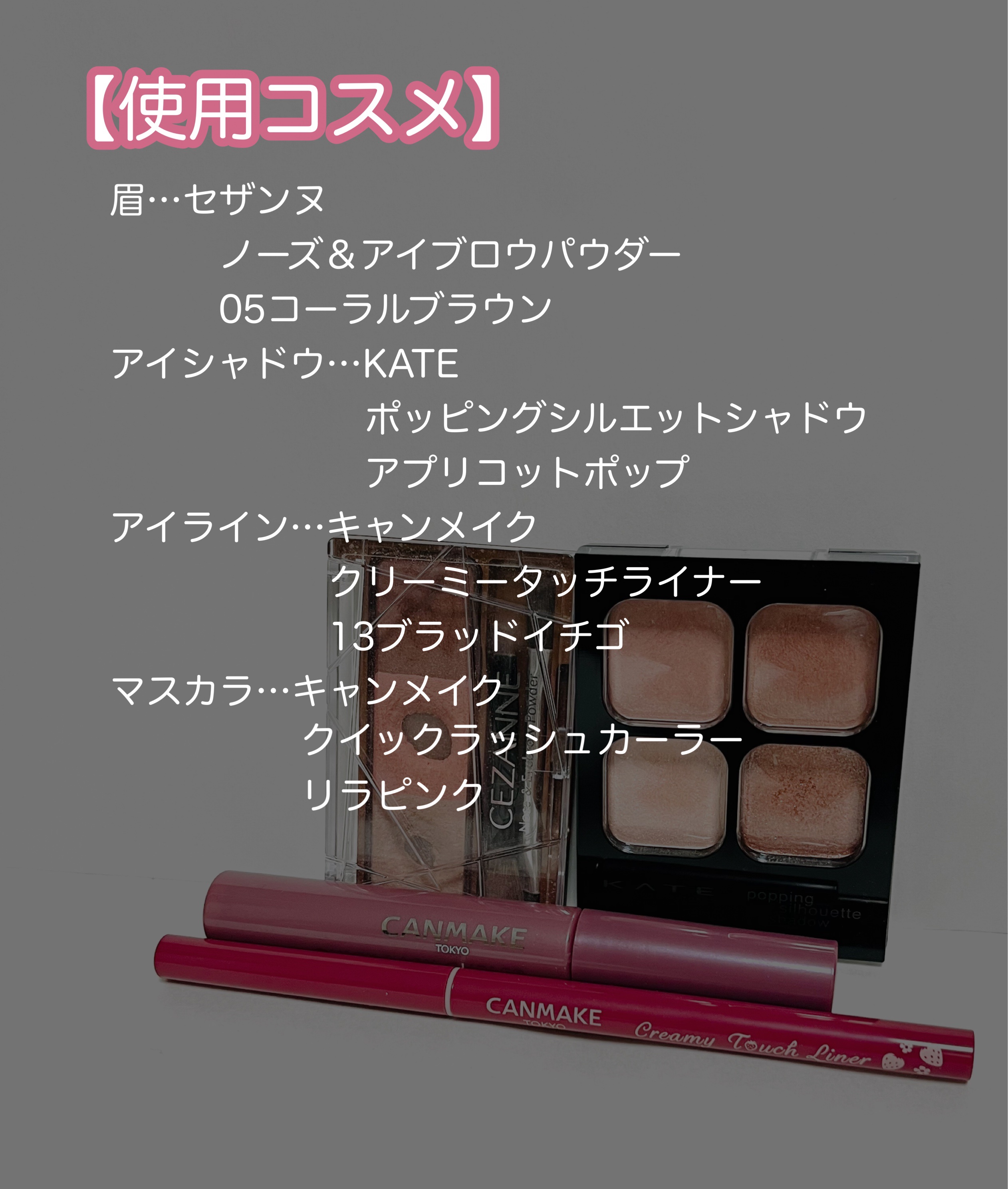 クイックラッシュカーラー/キャンメイク/マスカラ下地を使ったクチコミ（2枚目）