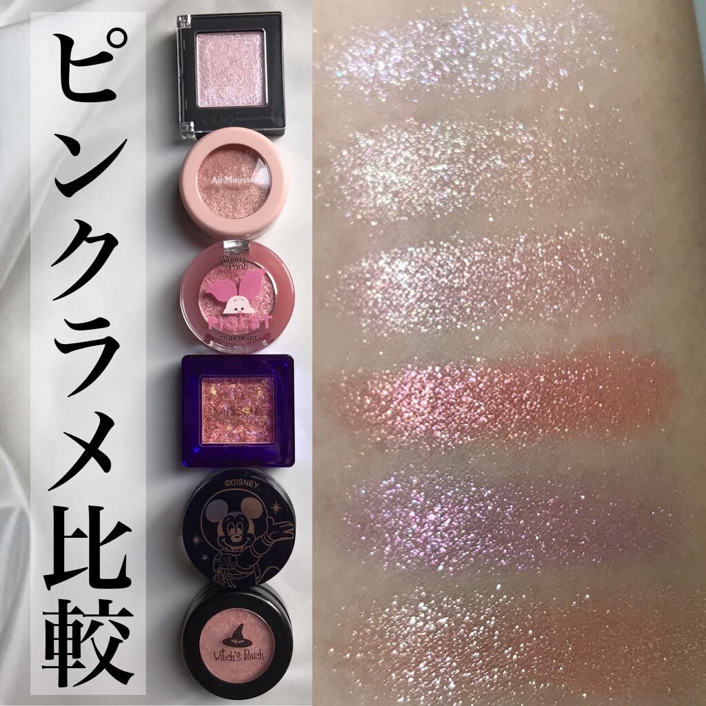 グリッタープリズム　メタル No.2 BAD PRISM/MISSHA/単色アイシャドウを使ったクチコミ（1枚目）