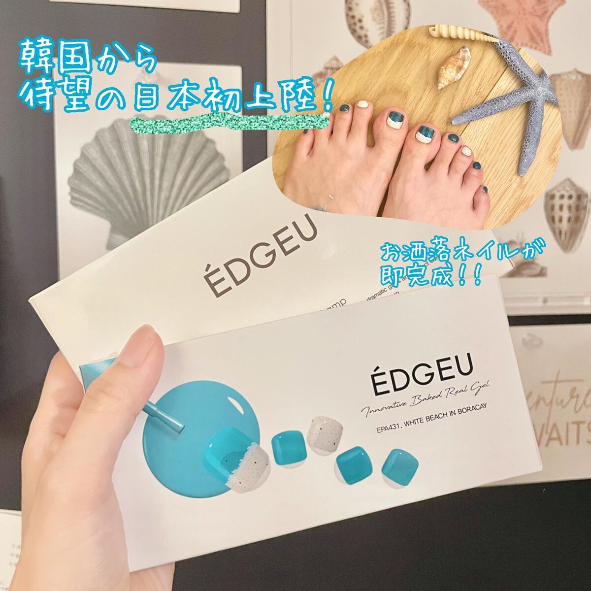 EDGEU ジェルネイルシール/EDGEU/ネイルシールを使ったクチコミ（1枚目）