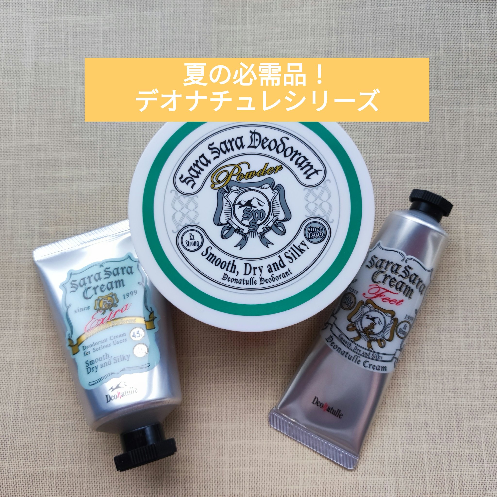 薬用さらさらデオドラントパウダー/デオナチュレ/デオドラント・制汗剤を使ったクチコミ（1枚目）