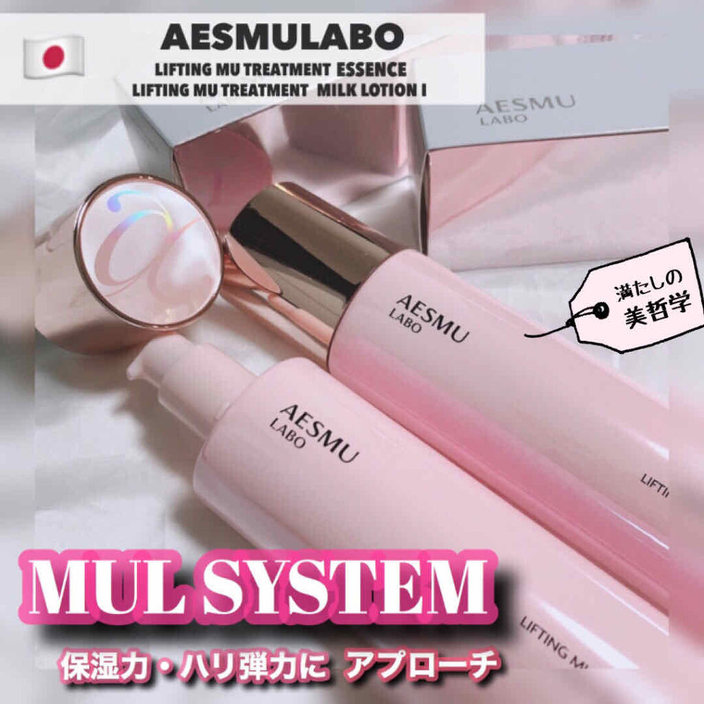 リフティングMU トリートメントエッセンス/AESMU LABO/化粧水を使ったクチコミ（1枚目）