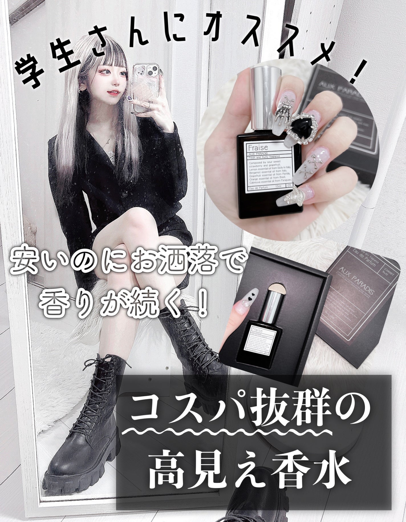 オードパルファム #05 Fraise 〔フレーズ〕/AUX PARADIS/香水(レディース)を使ったクチコミ(1枚目)