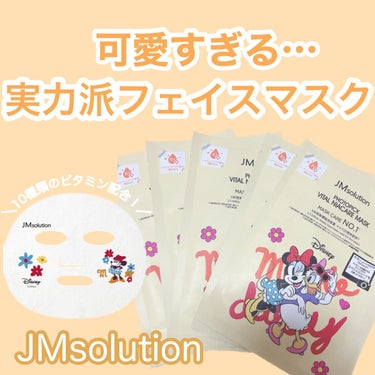 フォトピック ハリシング レチケア マスク/JMsolution-japan edition-/シートマスク・パックを使ったクチコミ（1枚目）