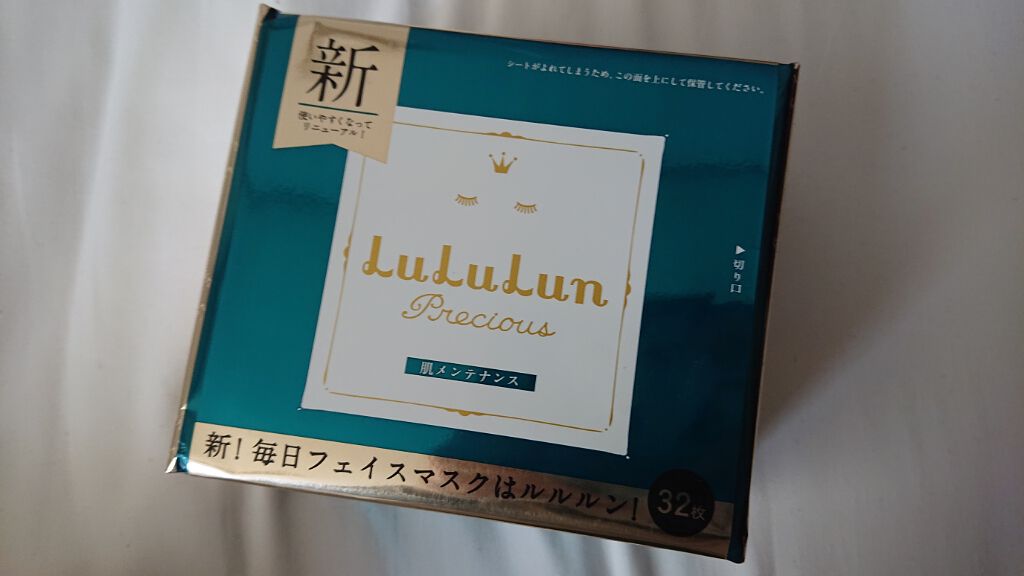 N.M.FアクアアンプルマスクJEX/MEDIHEAL/シートマスク・パックを使ったクチコミ（2枚目）