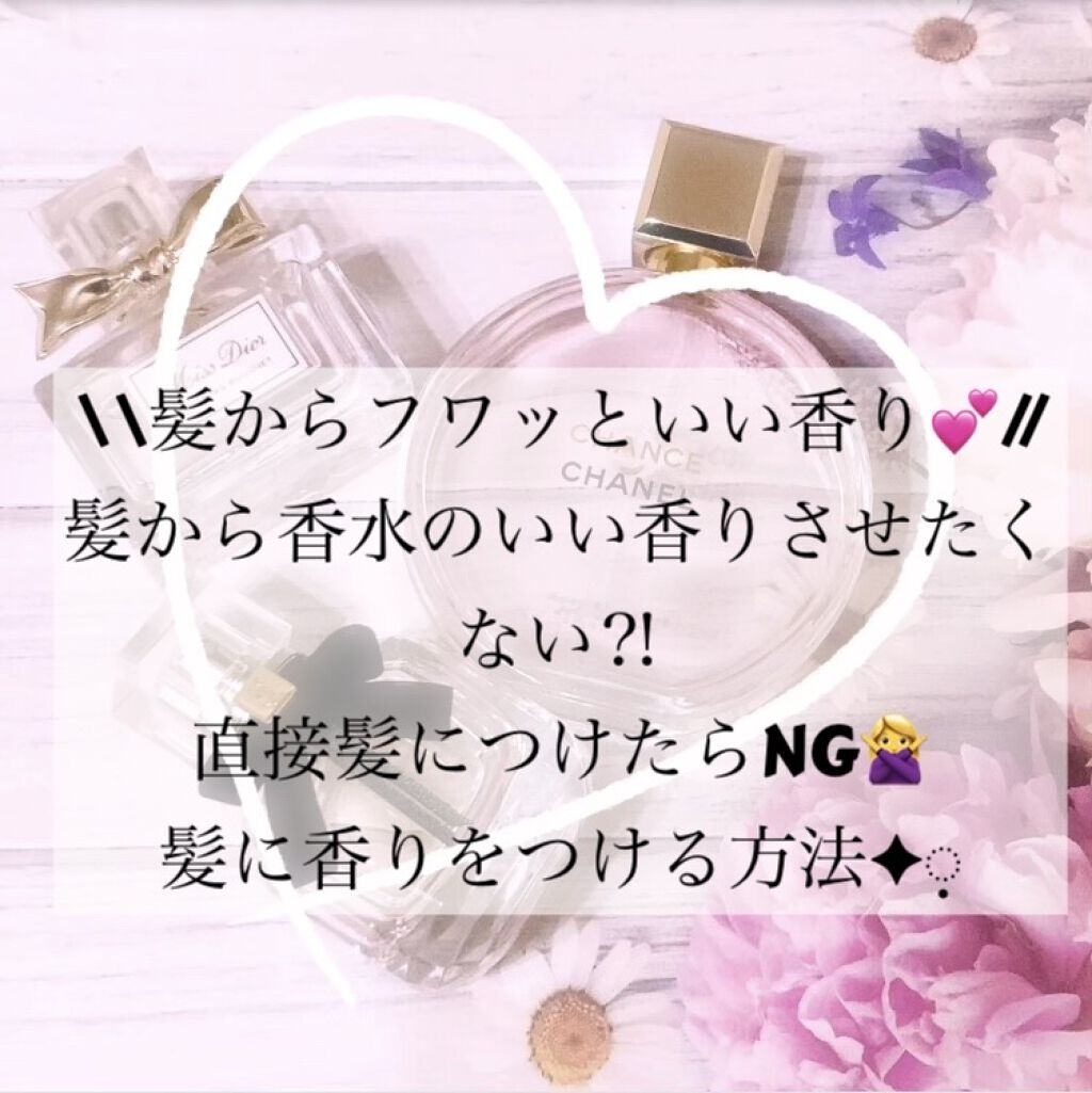 モン パリ オーデパルファム/YVES SAINT LAURENT BEAUTE/香水(レディース)を使ったクチコミ（1枚目）