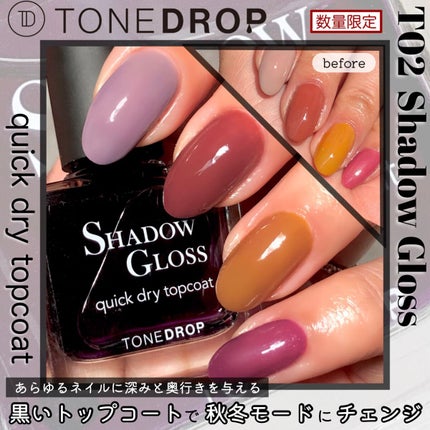 TONE DROP ネイルポリッシュ/D-UP/マニキュアを使ったクチコミ(1枚目)