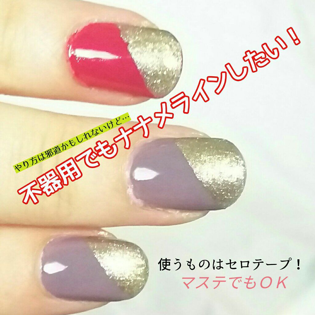 カラフルネイルズ/キャンメイク/マニキュアを使ったクチコミ（1枚目）