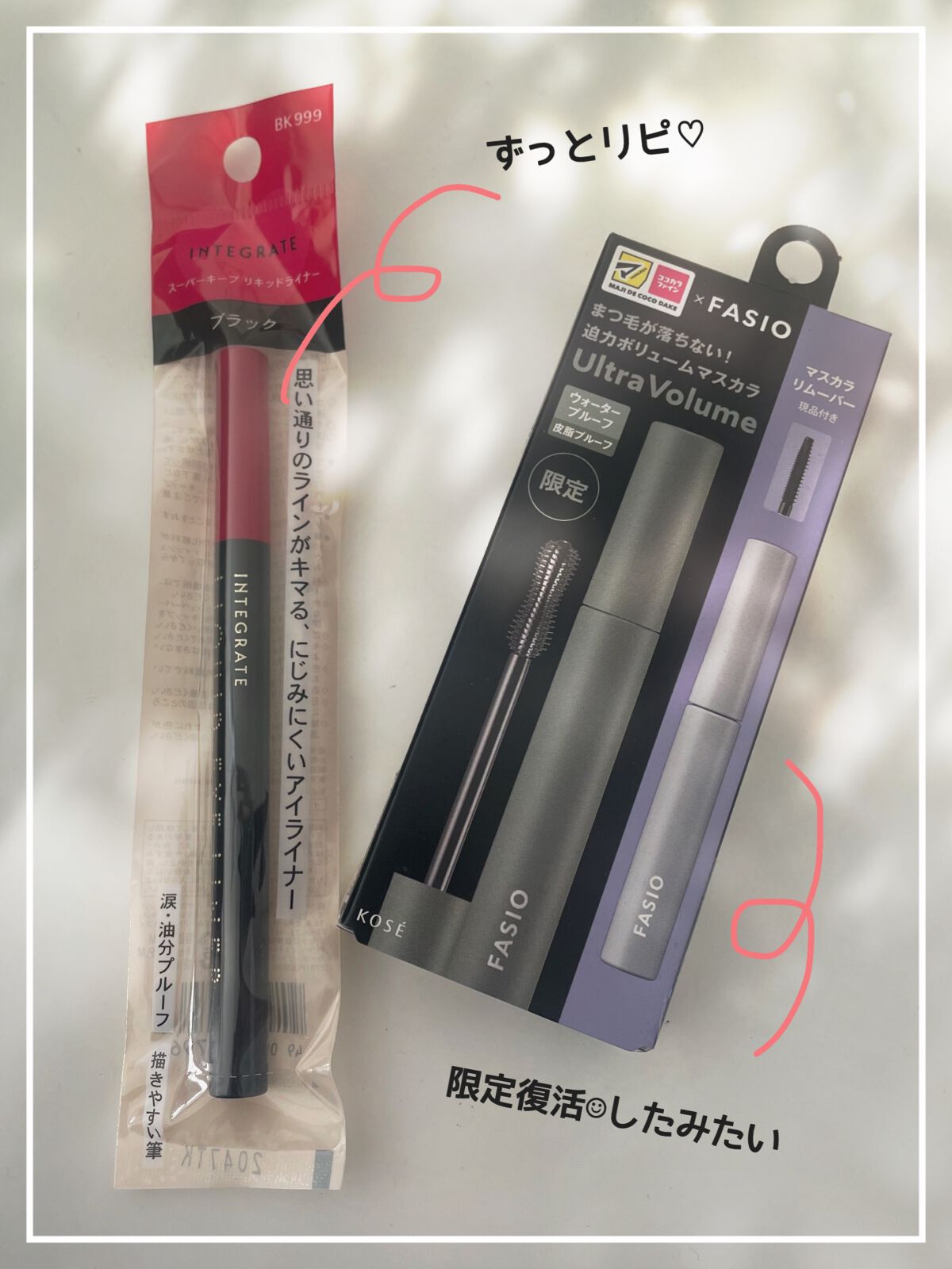 パーマネントカール マスカラ WP（ボリューム） キット 01ブラック（本体7g+マスカラリムーバー6.5ml)(限定版）/FASIO/マスカラを使ったクチコミ（1枚目）