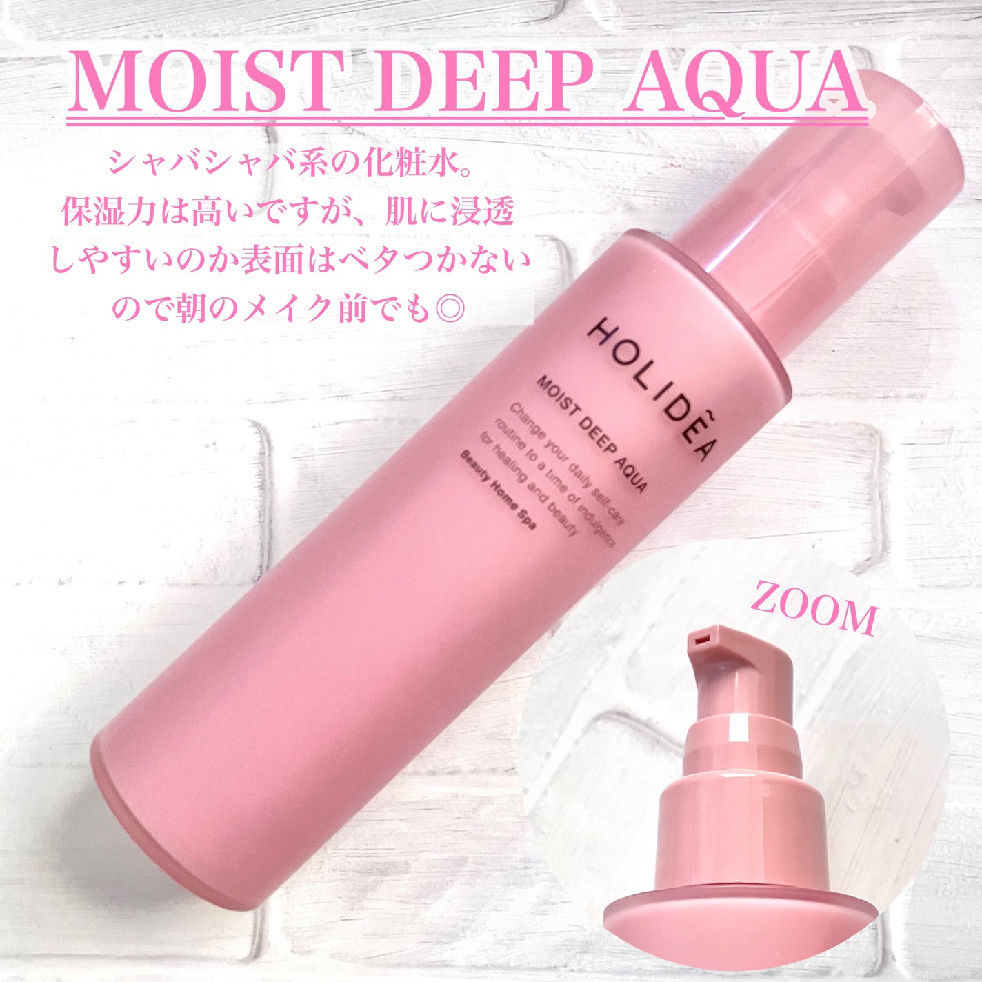 ホリーディア モイストディープアクア/HOLIDEA/化粧水を使ったクチコミ(2枚目)