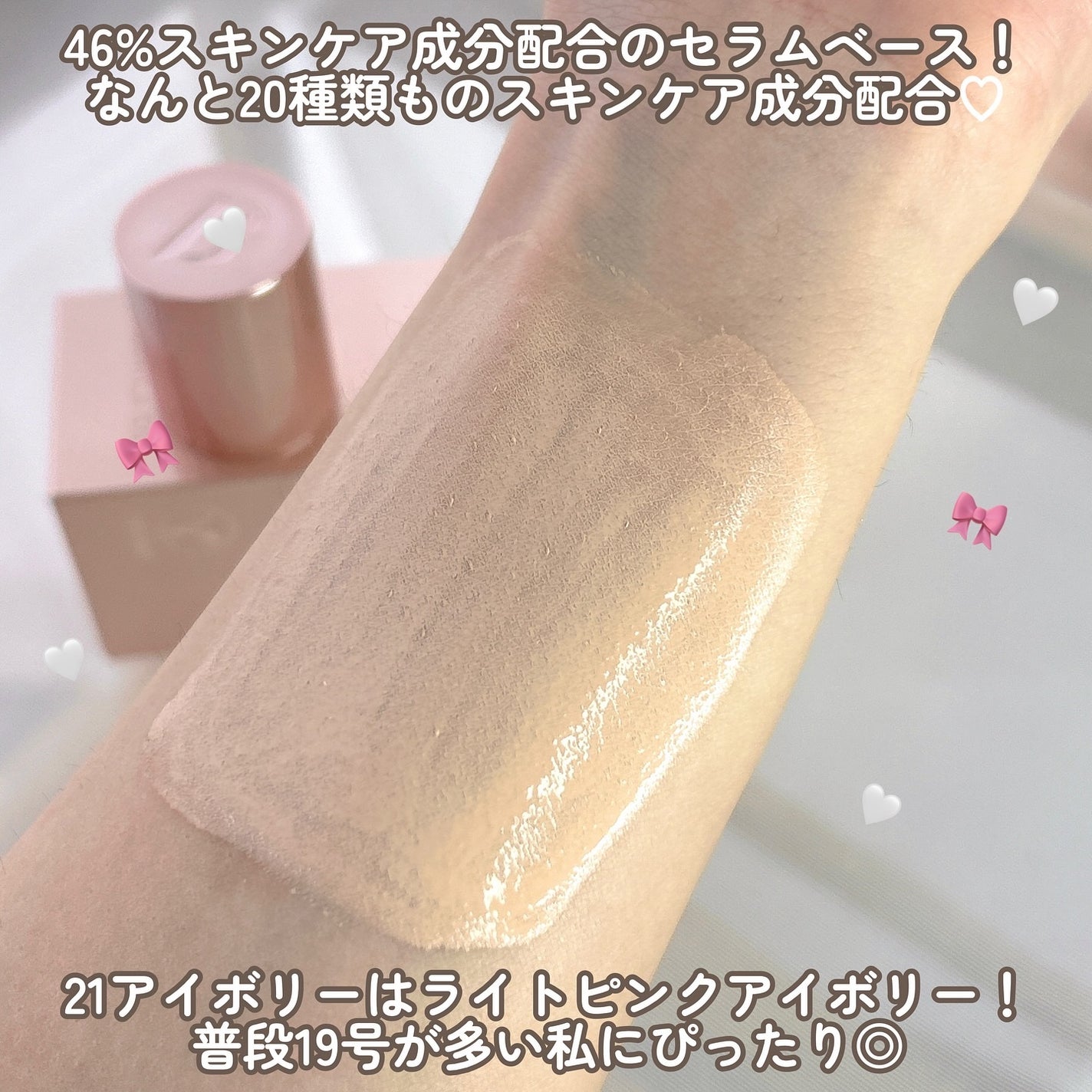 カバーリシャスセラムファンデーション/BANILA CO/リキッドファンデーションを使ったクチコミ(4枚目)