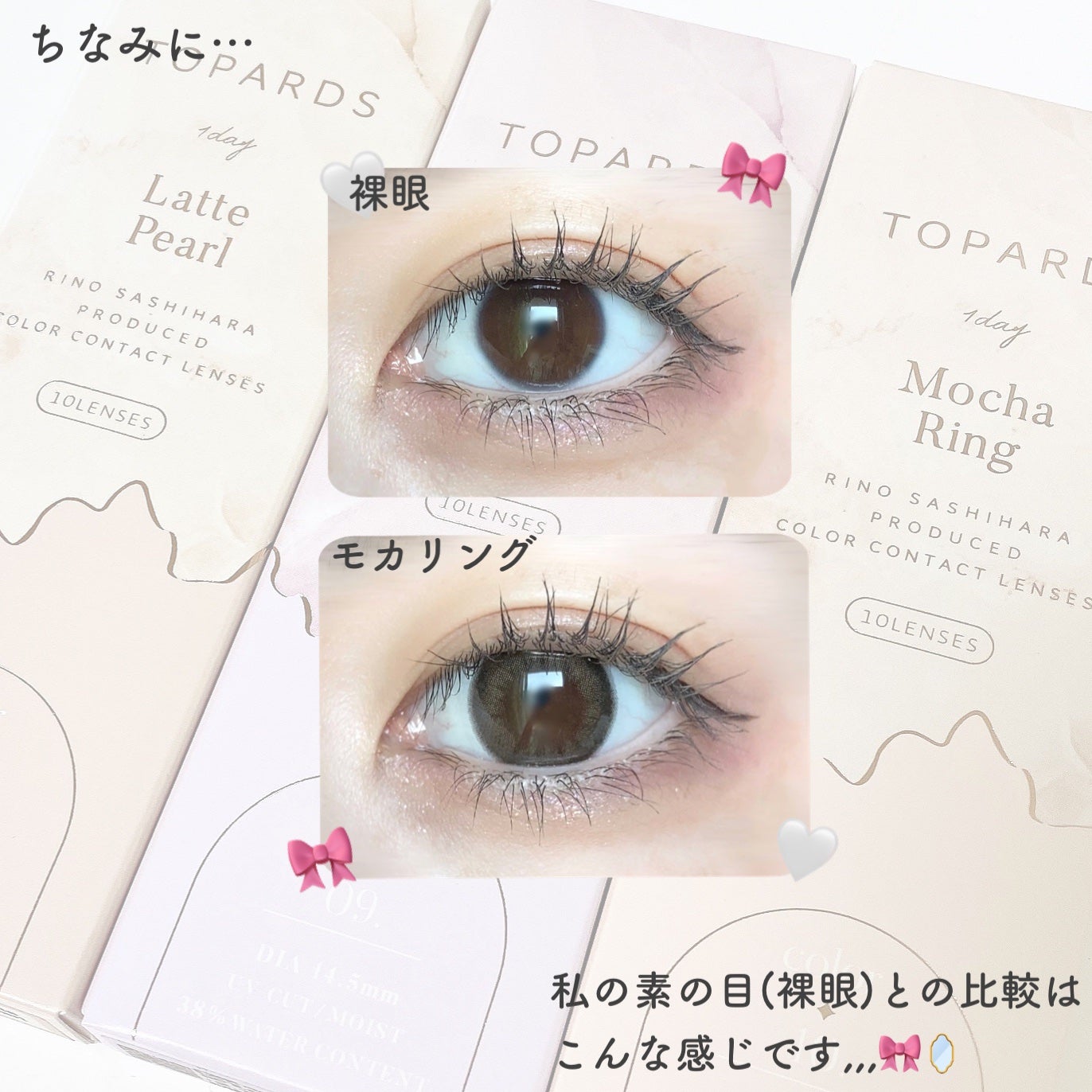 TOPARDS 1day/TOPARDS/ワンデー(1DAY)カラコンを使ったクチコミ(5枚目)