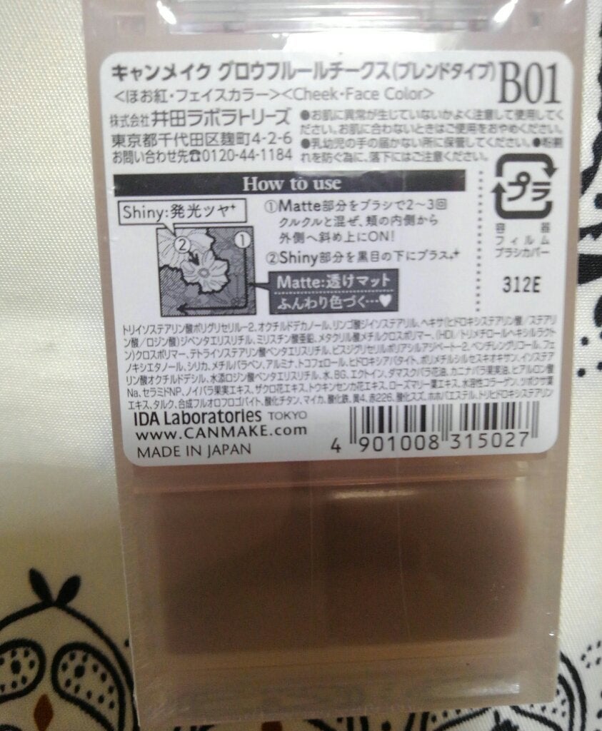 グロウフルールチークス(ブレンドタイプ)/キャンメイク/パウダーチークを使ったクチコミ(4枚目)
