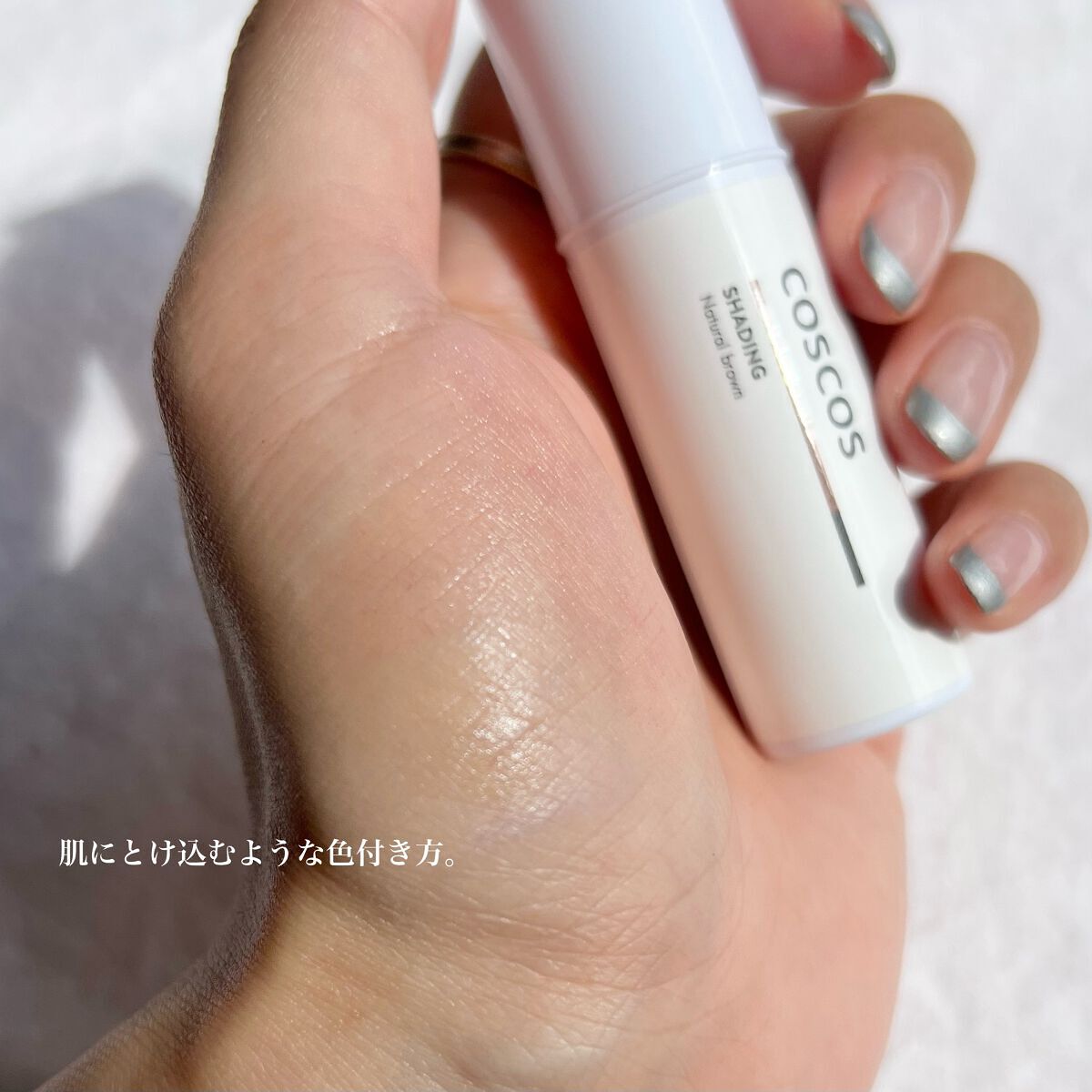 シェーディング/COSCOS/シェーディングを使ったクチコミ(4枚目)