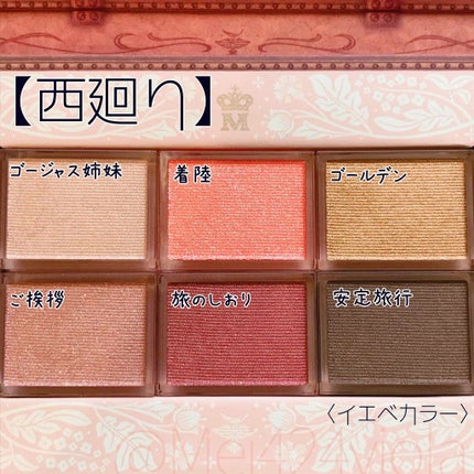 ナイストゥミーチュートランク/MAJOLICA MAJORCA/アイシャドウパレットを使ったクチコミ(2枚目)