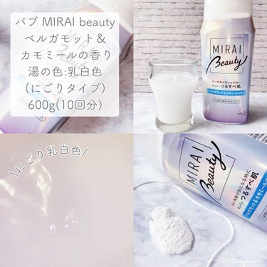 MIRAI beauty バスパウダー/花王/入浴剤を使ったクチコミ（2枚目）