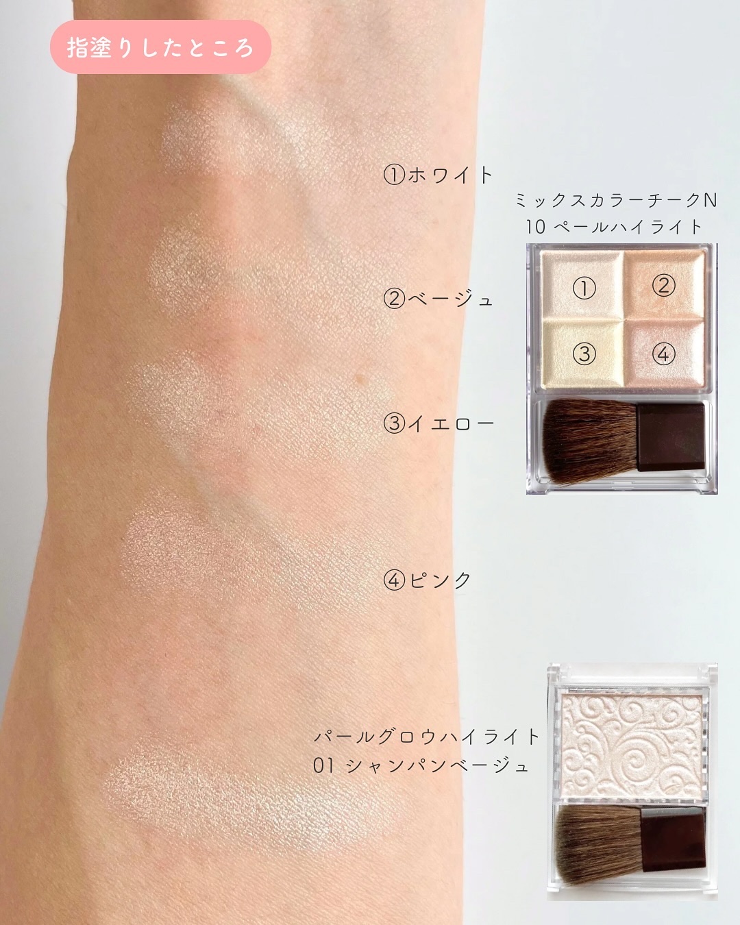 ミックスカラーチークN/CEZANNE/パウダーチークを使ったクチコミ（3枚目）