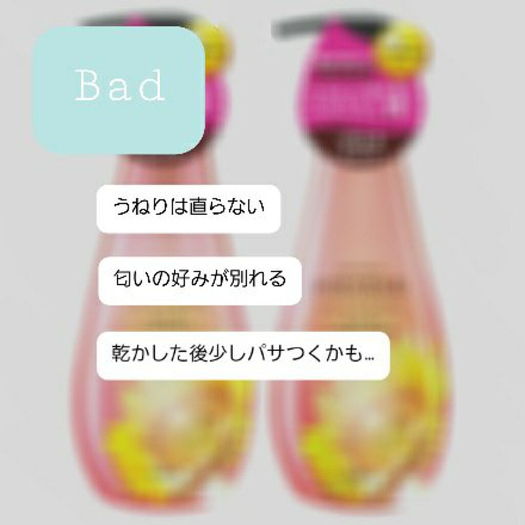 オイルインシャンプー／オイルインコンディショナー (グロス＆リペア)/ディアボーテ/市販シャンプーを使ったクチコミ（3枚目）