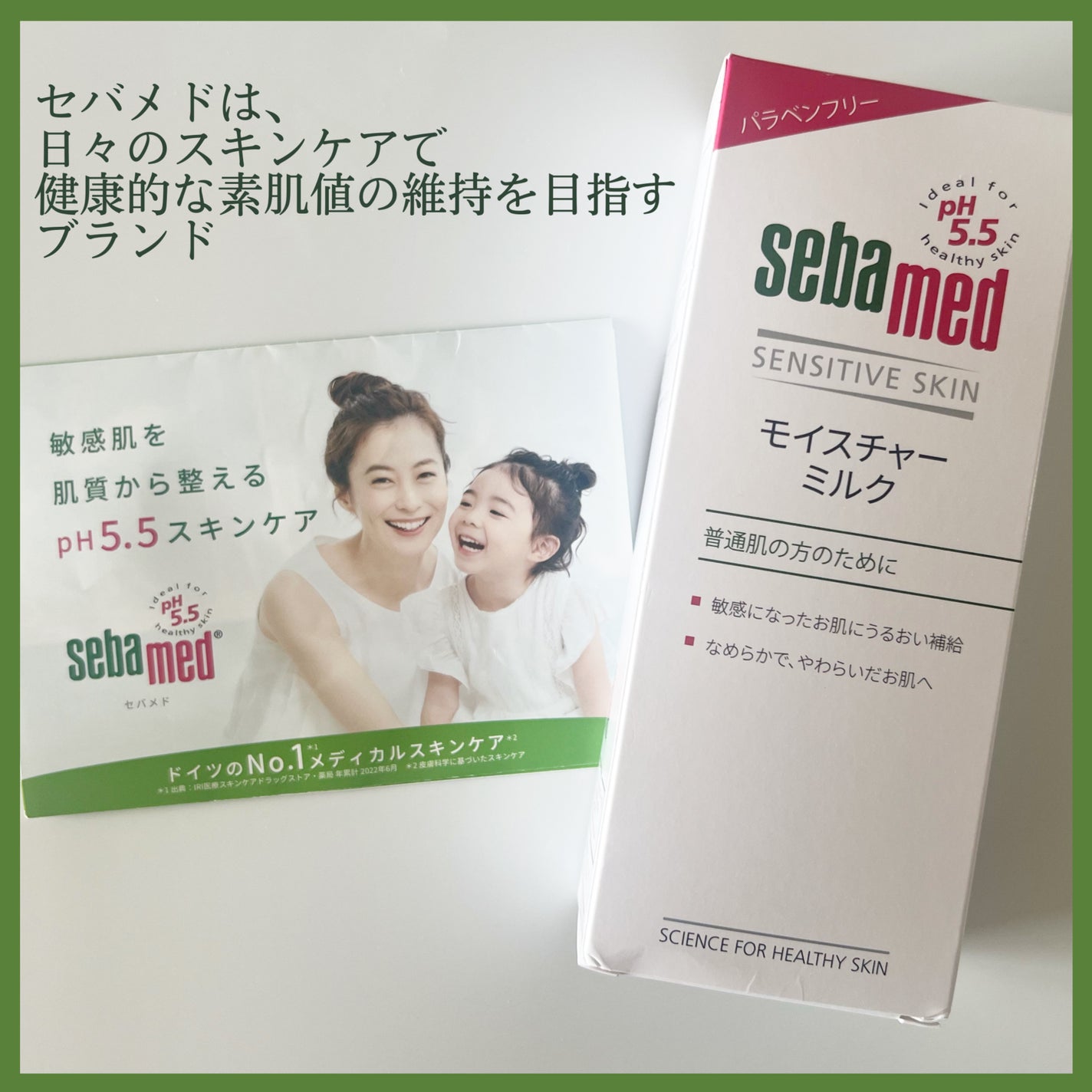 みあん on LIPS 「『セバメドモイスチャーミルク』内容量:200ml独自の皮膚研究..」(2枚目)