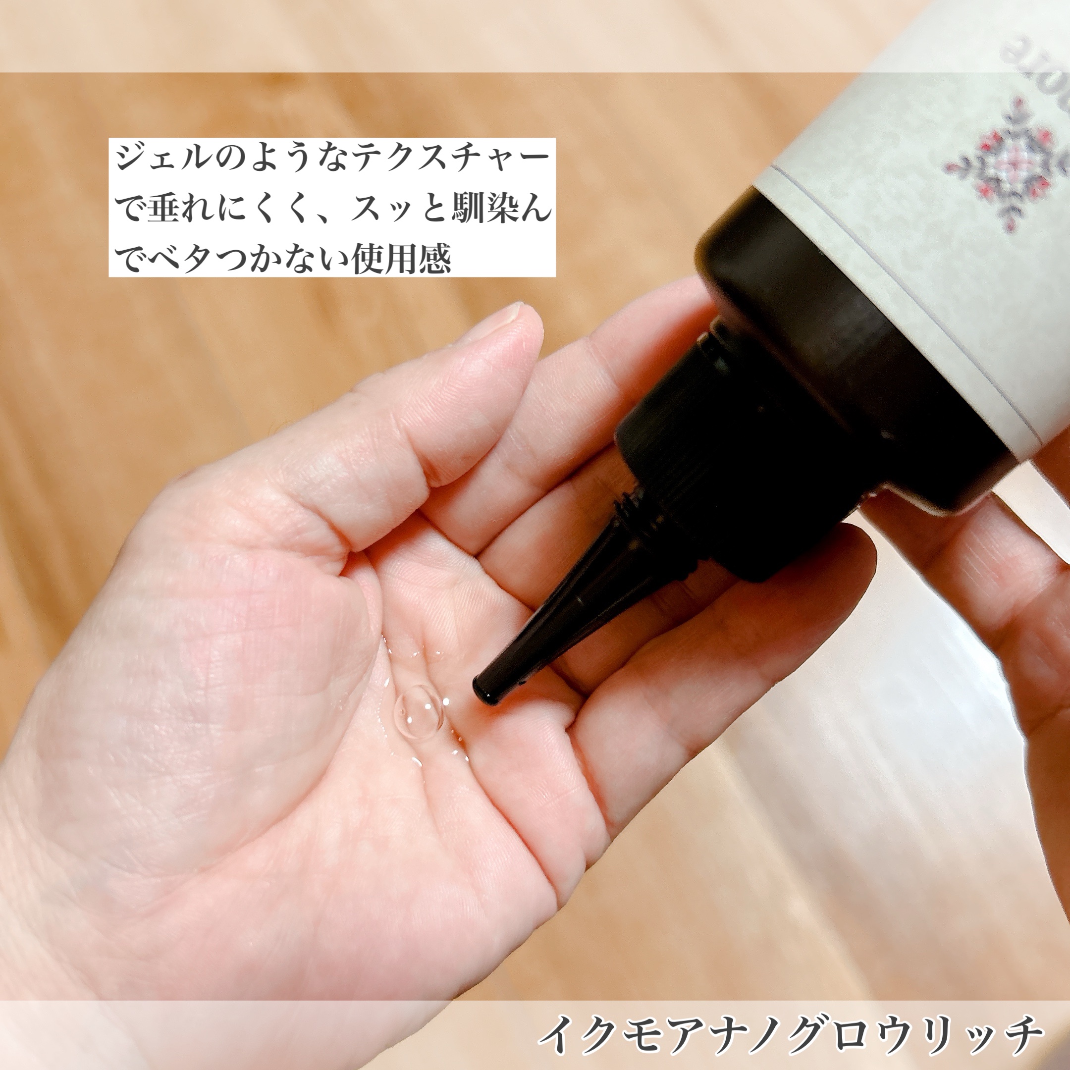 ナノグロウリッチ/iqumore/頭皮ローションを使ったクチコミ（3枚目）