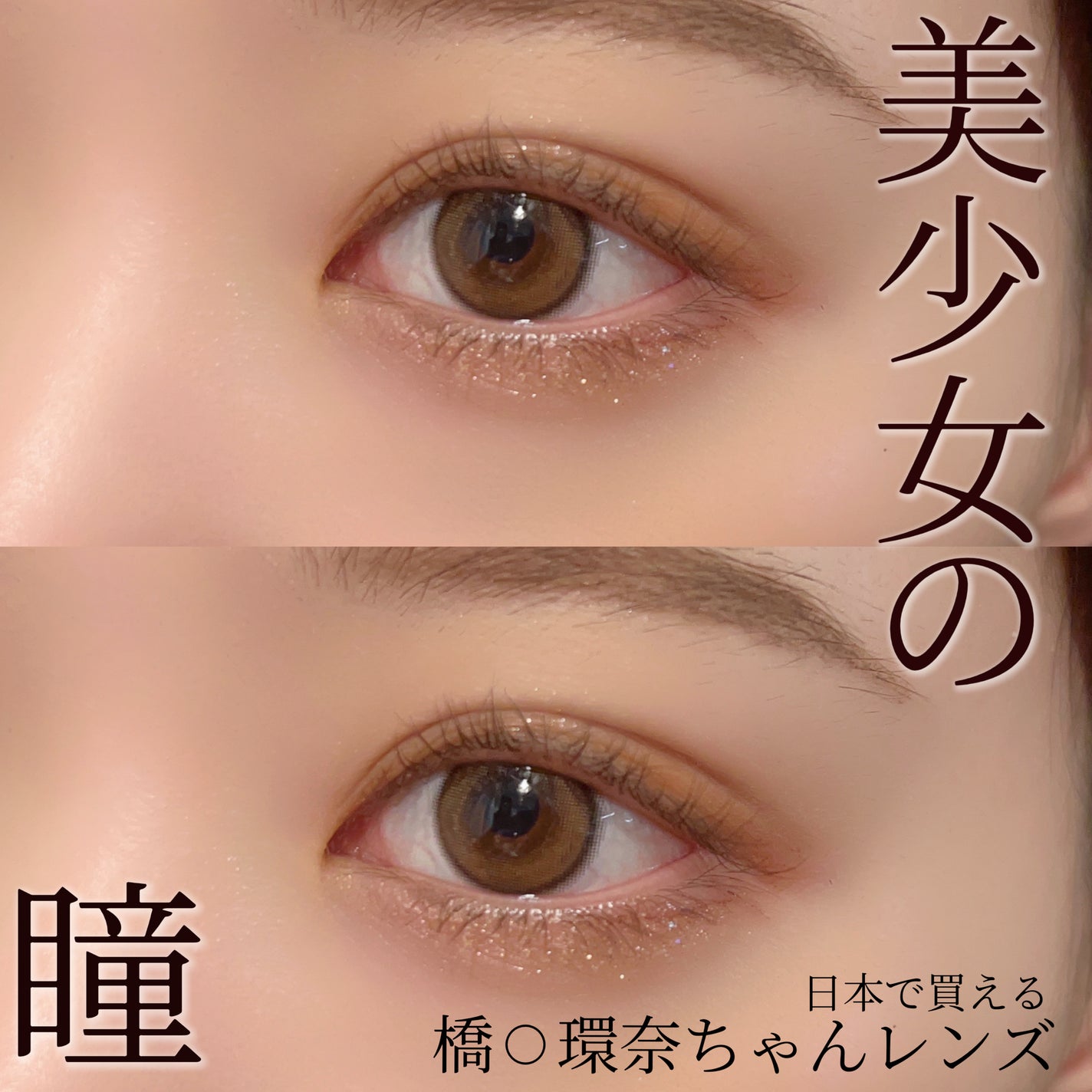 ビュームワンデー/ビューム/ワンデー(1DAY)カラコンを使ったクチコミ(1枚目)