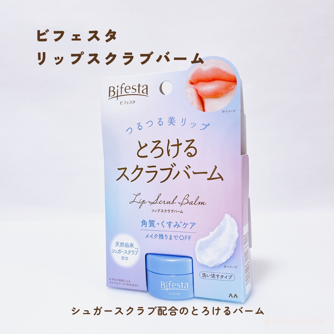 リップセラムパック/ビフェスタ/リップマスクを使ったクチコミ（2枚目）