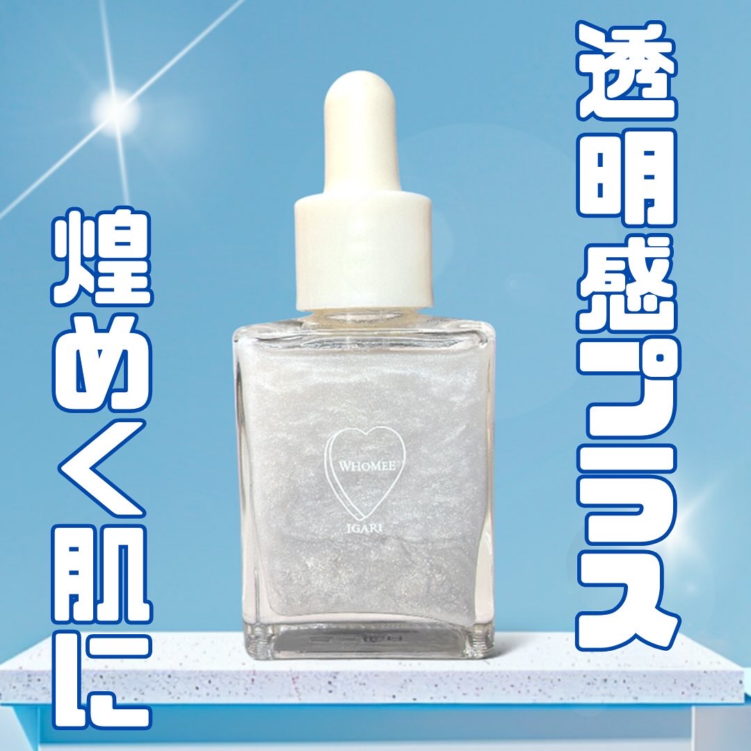 フーミー ハグボディオイル No.2（20mL）/WHOMEE/ボディオイルを使ったクチコミ（1枚目）