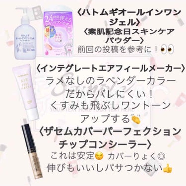 カバーパーフェクション チップコンシーラー/the SAEM/リキッドコンシーラーを使ったクチコミ（2枚目）