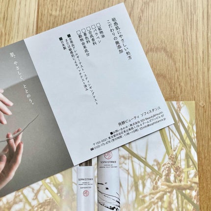 ソフィスタンス ユナイト/SOPHISTANCE/フェイスクリームを使ったクチコミ(7枚目)