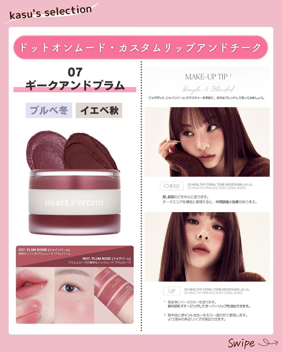 kasu__cosme on LIPS 「【知らないと損する!!万能カスタムコスメ】*…*…*…*…*…..」(6枚目)