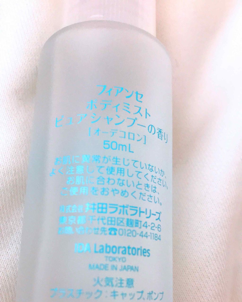 ボディミスト ピュアシャンプーの香り【パッケージリニューアル】/フィアンセ/香水(レディース)を使ったクチコミ(2枚目)