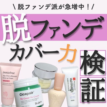 チェリーブロッサム トーンアップ クリーム UV/innisfree/フェイスクリームを使ったクチコミ（1枚目）