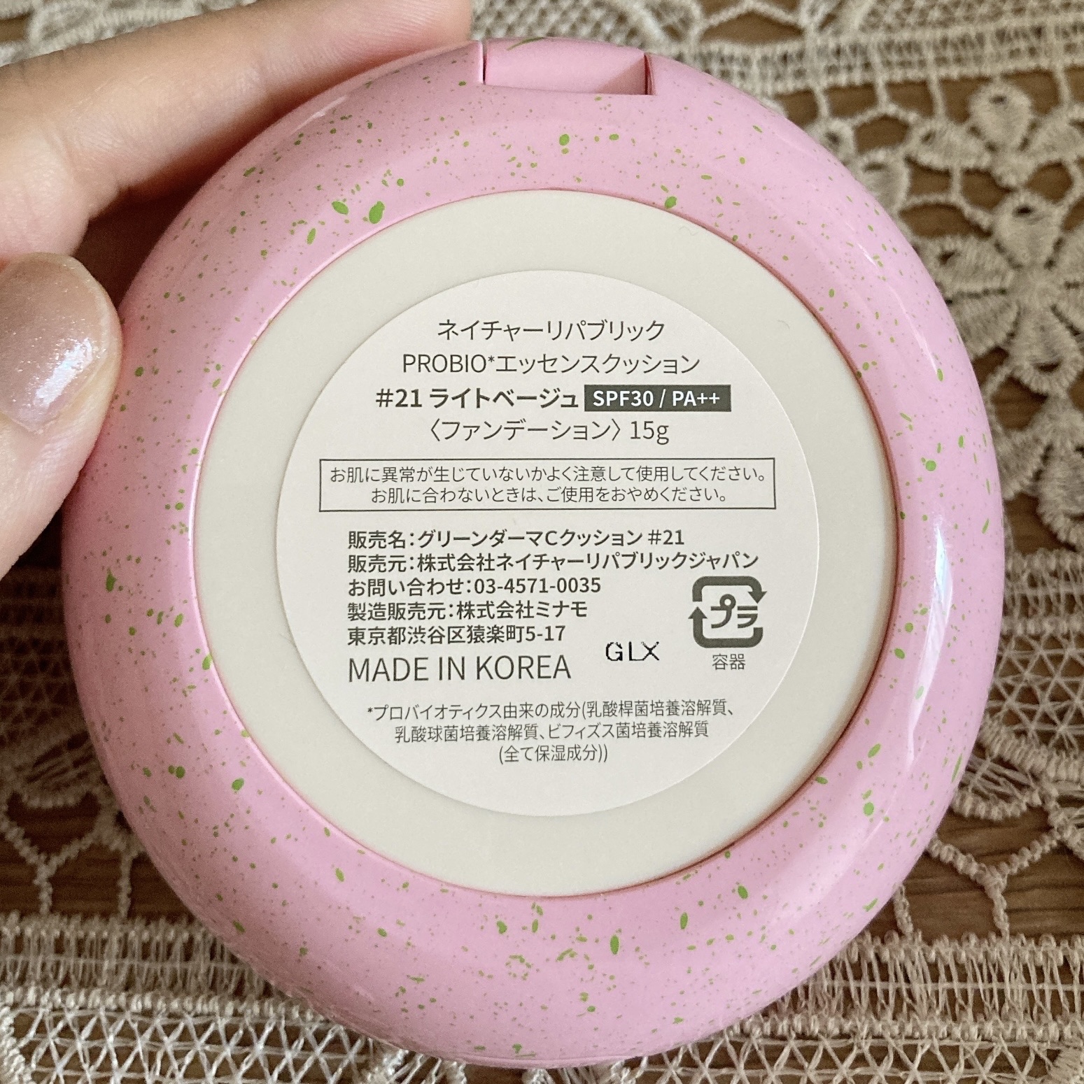 PROBIOエッセンスクッション 21 ライトベージュ/ネイチャーリパブリック/クッションファンデーションを使ったクチコミ（2枚目）