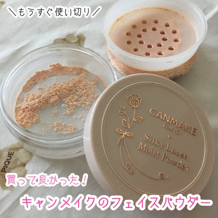 シルキールースモイストパウダー/キャンメイク/ルースパウダーを使ったクチコミ(1枚目)