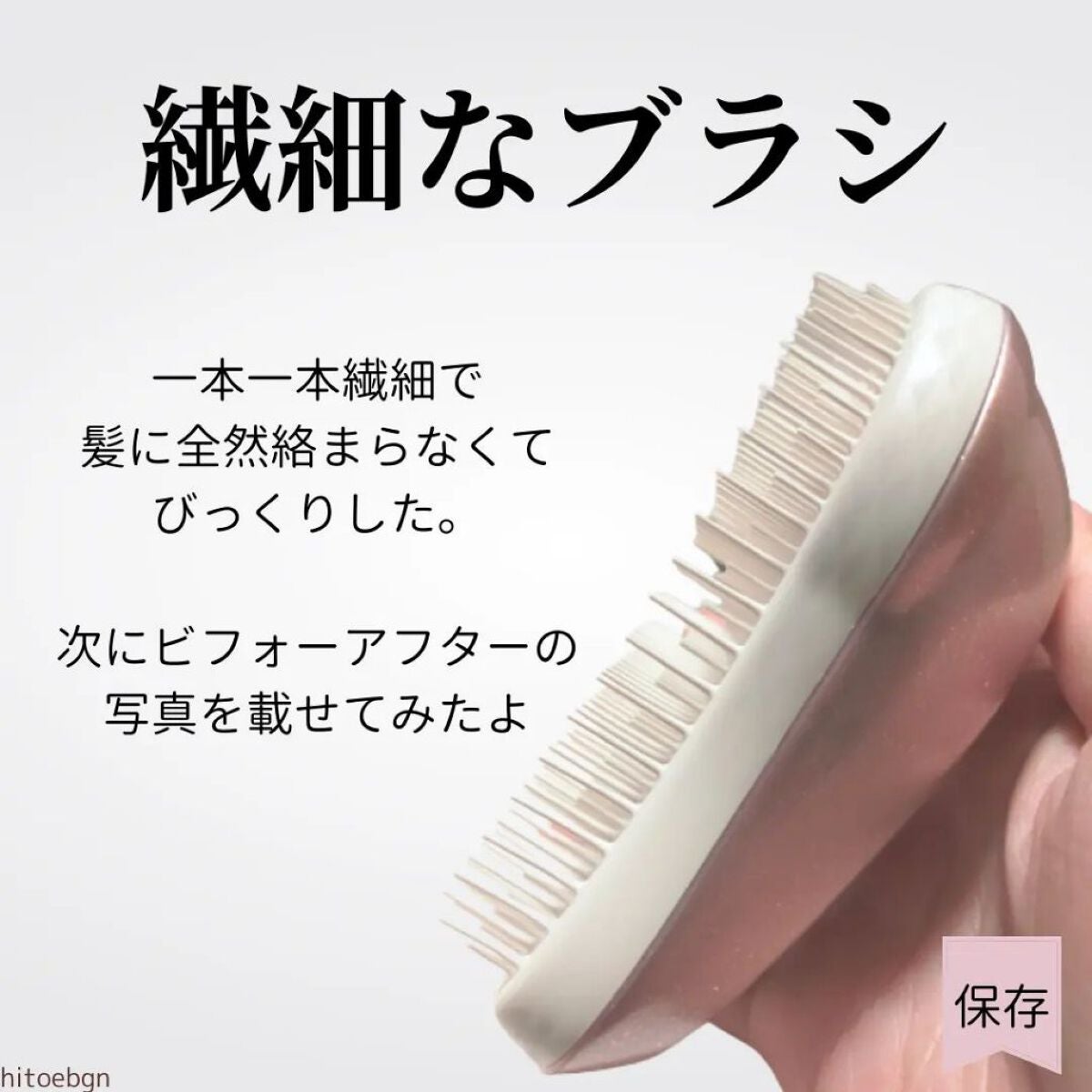 ザ・オリジナル ノーマル/TANGLE TEEZER/ヘアブラシを使ったクチコミ(4枚目)