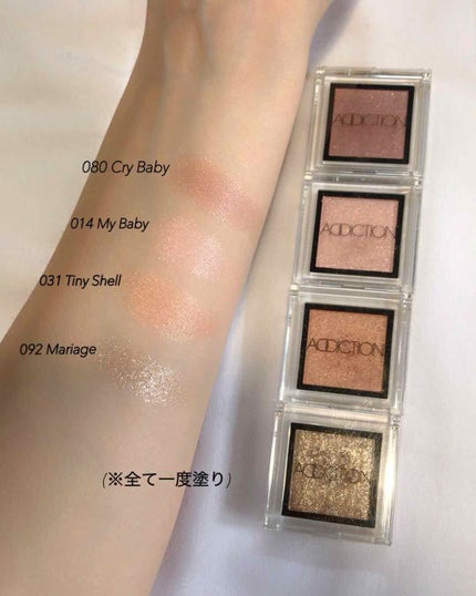 アディクション ザ アイシャドウ/ADDICTION/単色アイシャドウを使ったクチコミ(1枚目)