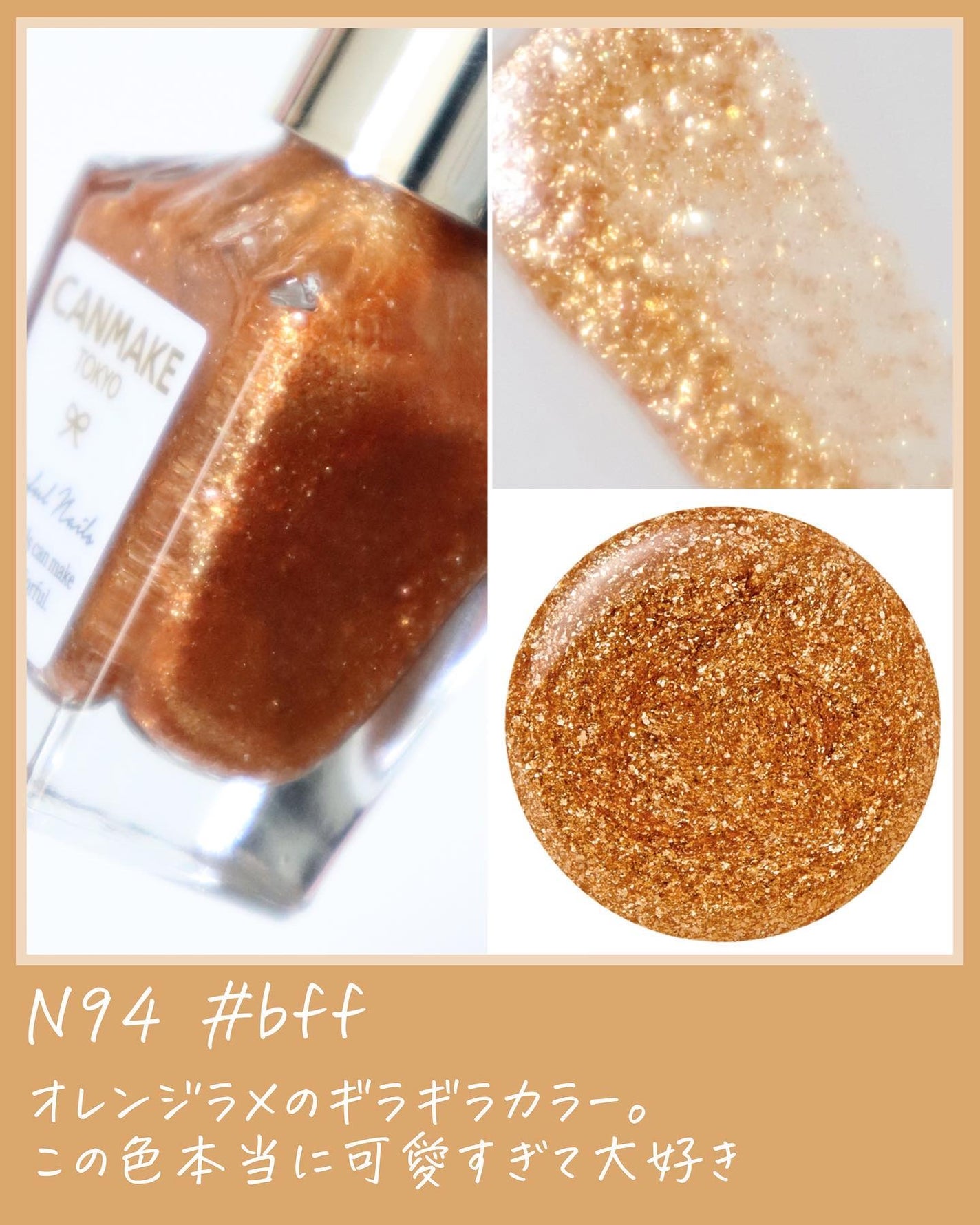 カラフルネイルズ/キャンメイク/マニキュアを使ったクチコミ(7枚目)