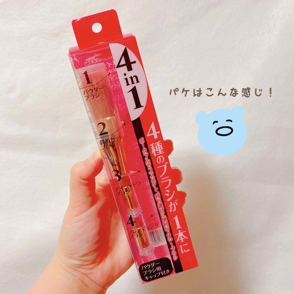 ブラシセット/ドン・キホーテ/メイクブラシを使ったクチコミ（2枚目）