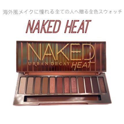 NAKED HEAT/アーバンディケイ/アイシャドウパレットを使ったクチコミ(1枚目)