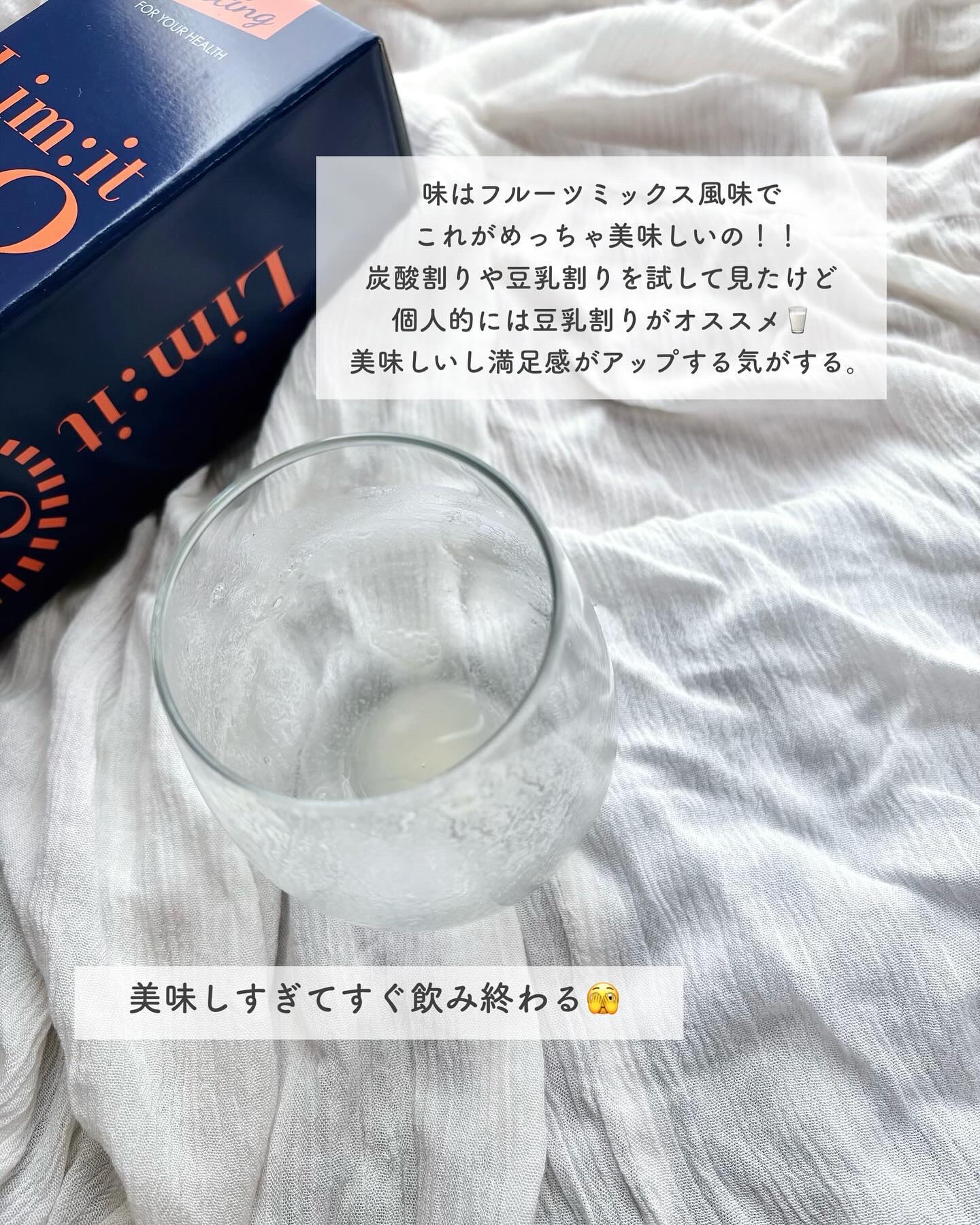 リムイット48/lim:it48/酵素ドリンクを使ったクチコミ（3枚目）