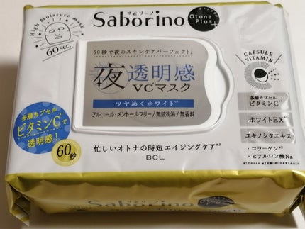 オトナプラス 夜用チャージフルマスク ホワイト/サボリーノ/シートマスク・パックを使ったクチコミ(1枚目)